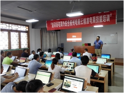 电子商务技术赋能贵州发展 机遇、挑战与未来展望