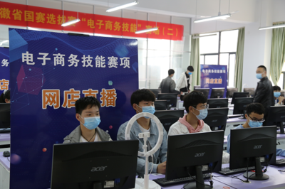 2021年全国职业院校技能大赛中职组安徽省选拔赛电子商务技能竞赛圆满落幕